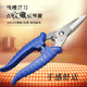 Scissors for cutting wires for industrial power electrician multi-function professional wire slot shear electrician wire slot shear special quick cut