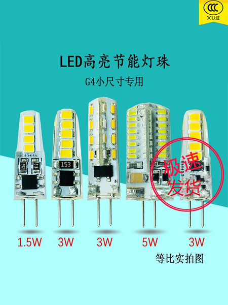 G4G9 节能led客厅卧室萤火虫水晶吊灯220V高压多款两脚小插泡灯珠