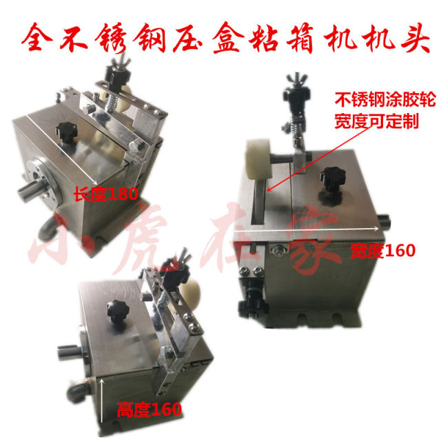 Carton machinery accessories Hebei press box press-fit box adhesive machine stainless steel head glue paste