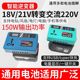 Dayi lithium battery inverter power bank Makita general DC 20V to 220V intelligent inverter