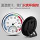 New high-precision thermometer temperature and humidity meter household indoor precision wall-mounted room thermometer dry humidity meter temperature and humidity