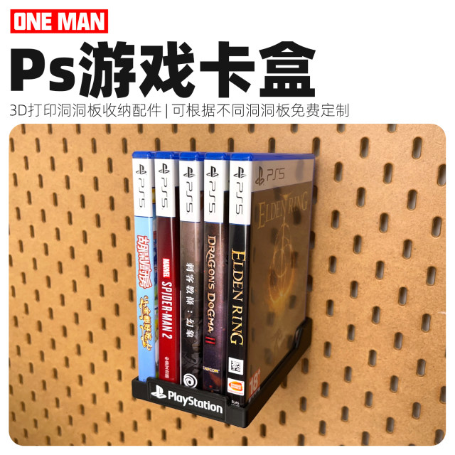 Ps4/Ps5 universal hole board game card box storage accessories