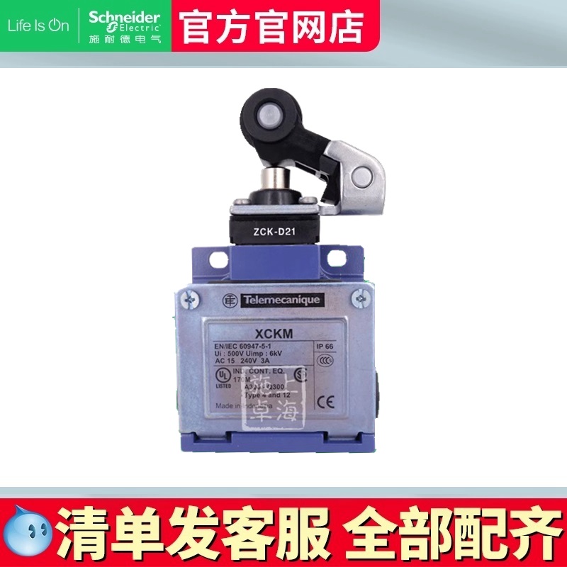 Schneider travel switch XCK-M body ZCK-M1 head ZCK-D21 XCKM ZCKD21