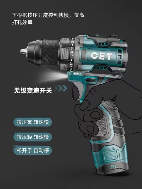Chengdu power tool CET lithium battery drill brushless flash drill pistol drill multifunction 16V/21V small cannon charging