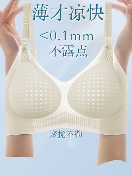 哺乳内衣薄款防下垂聚拢产后喂奶专用孕妇文胸怀孕期大胸罩女