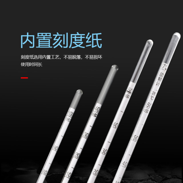 酒精度测量计白酒度数测量仪酒精计酒表酒精温度计量酒器含量浓度