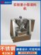 Small stainless steel timeable laboratory silent traditional Chinese medicine chemical powder stirring mixing mixing machine