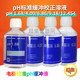 Metler ph4.00/6.86/9.18/1.68/2.00 12.454 Standard Buffer Correction Solution 250ml