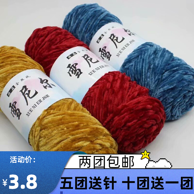 CHENILLE GOLD VELVET HANDMADE DIY KNITTED SCARF SLIPPERS VIOLENT BEAR CROCHET HOOK SLIPPERS SHOE THREAD