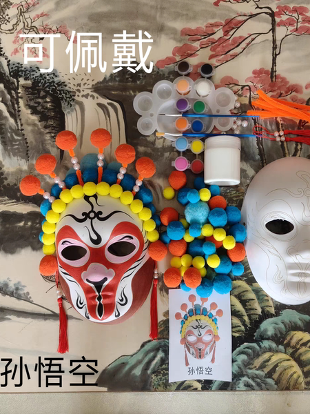 可佩戴 纸质DIY 带纹路 空白京剧脸谱 传统非遗手工脸谱面具