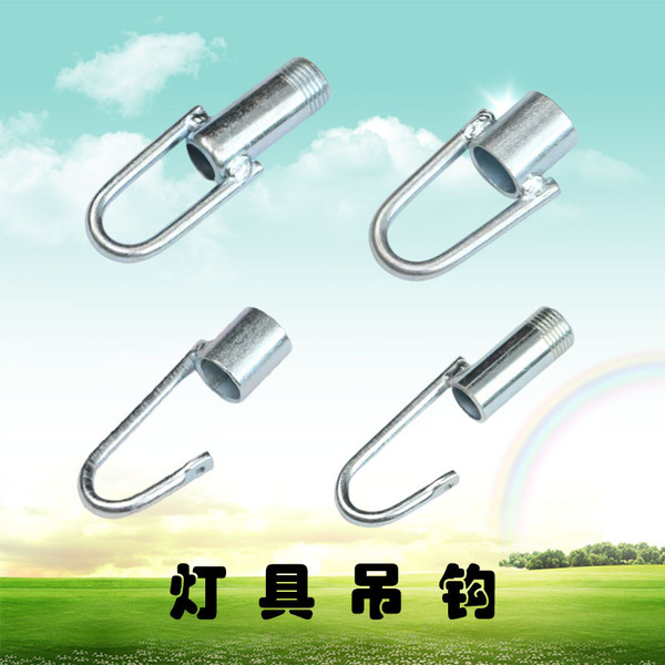 工矿灯吊钩吊杆钩厂房灯钩仓库吊环加厚4分内丝挂钩灯具配件全套