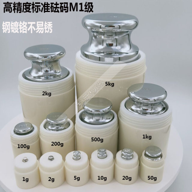 砝码环保筒砝码保护盒砝码塑料筒1g~50g、100g 200g~500g1kg~5kg