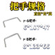 橡胶模导柱拉手合页压块硅胶橡胶橡塑模具把手拉手柄模具标准件