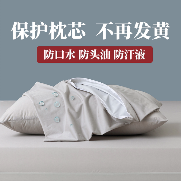 枕头枕套防口水防头油保护套荞麦壳内胆套子枕芯保护隔离层枕套