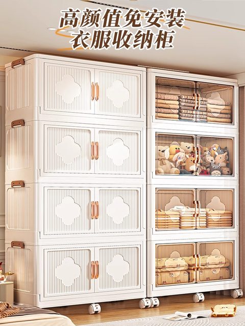 Storage cabinet storage cabinet household multi-layer simple storage cabinet baby wardrobe folding plastic large finishing box
