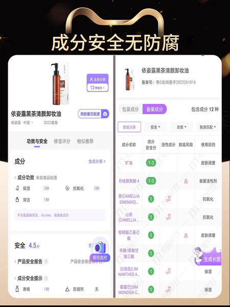 【拍1发2】依姿露黑茶卸妆油以油卸妆正品旗舰店官方温和E10 — 2
