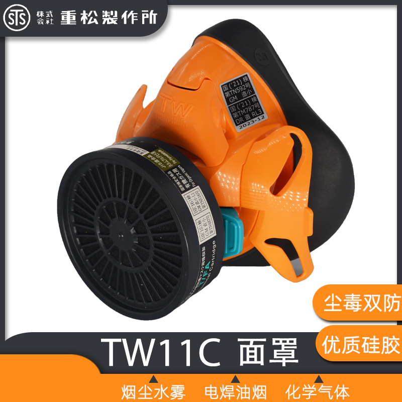 Япония Shigematsu TW11C пылезащитная маска для полировки, распыление пестицидов, защита от пыли, защита от дымки, защита от электросварки, защита от запаха. Изображение 1