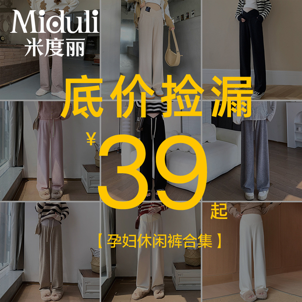 【清仓】孕妇裤夏季外穿阔腿裤春夏孕期小个子不勒肚子长裤夏装