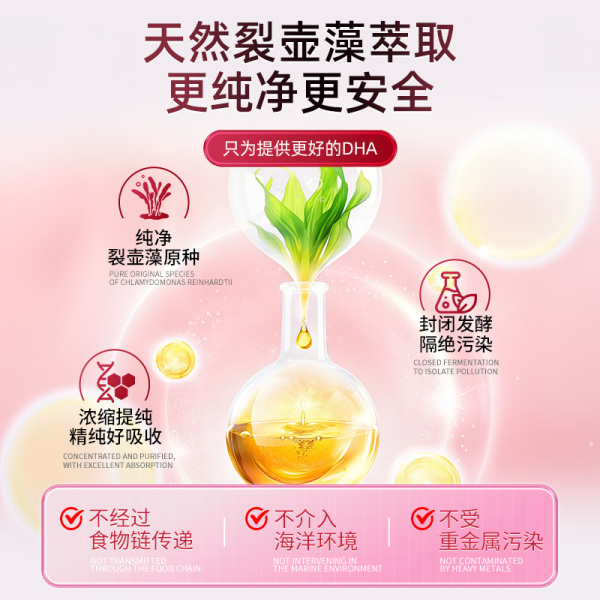 澳洲dha孕妇专用藻油亚麻籽油软胶囊全孕期哺乳期官方旗舰店 — 4