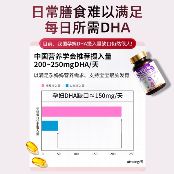 澳洲dha孕妇专用藻油亚麻籽油软胶囊全孕期哺乳期官方旗舰店 — 2