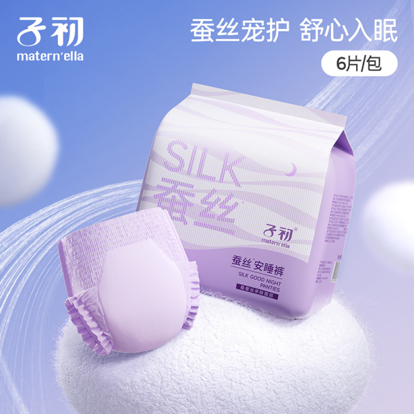子初蚕丝安睡裤女经期防漏卫生巾安全裤产妇安心裤透气超薄拉拉裤 — 2