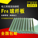 水绿色FR4玻璃纤维板 环氧板 电工耐高温绝缘板 来图定制精密加工
