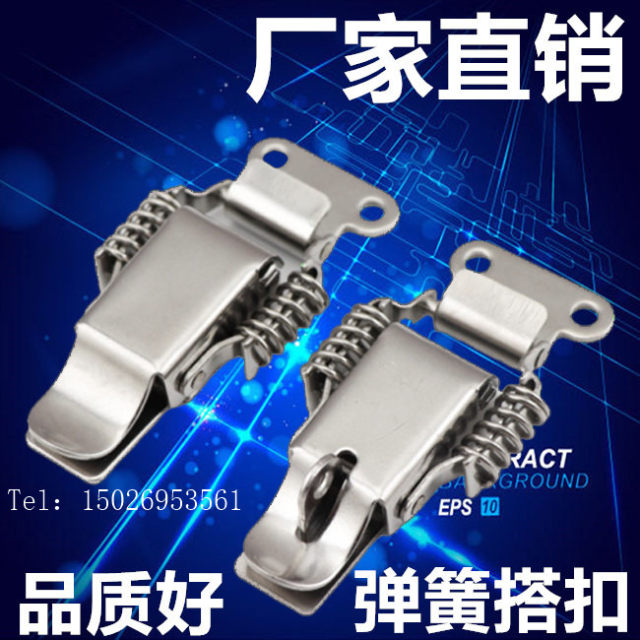 304 stainless steel industrial buckle double spring buckle box buckle spring buckle lock tool box accessories