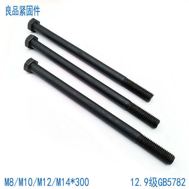12.9级外六角螺丝螺栓加长M8M10M12M14*140x150x160x170x180x200