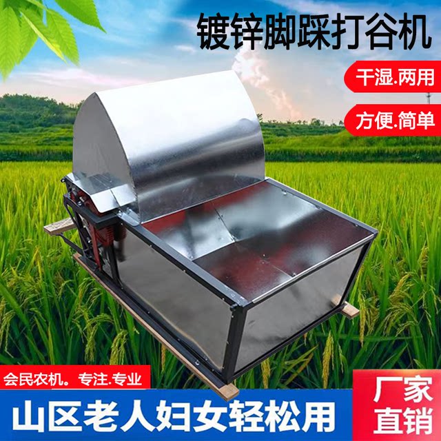 Threshing machine, human-powered old-style foot-pedal threshing machine, rice simple harvester, millet, agricultural semi-automatic and lightweight