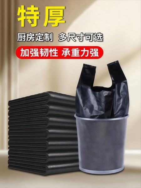 垃圾袋家用手提式黑色加厚厨房特大号商用背心式批发一次性塑料袋