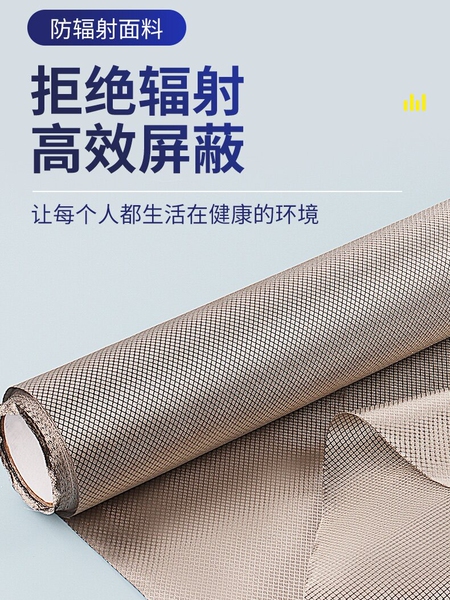 防电磁辐射布防辐射挡布防辐射布料屏蔽窗帘电器罩防电磁干扰面料 — 5