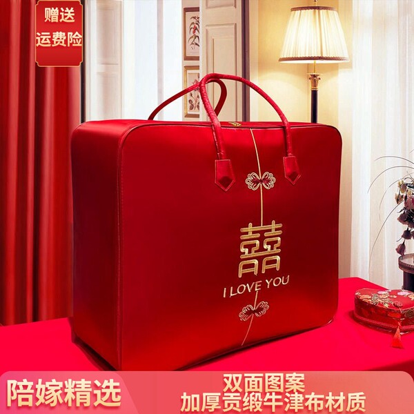 婚庆四件套红色喜被装棉被的包装袋子缎面喜庆手提结婚陪嫁收纳袋