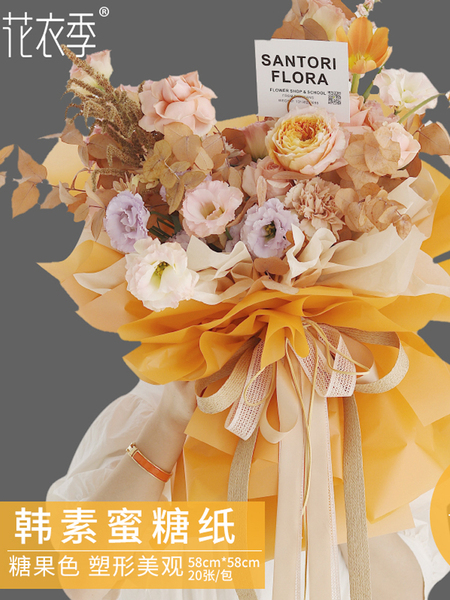花衣季纯色韩素防水纸蜜糖纸鲜花包装纸花艺花束包装材料包花纸