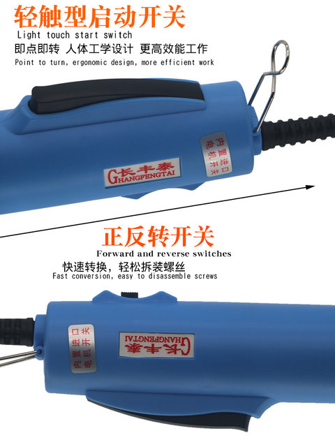 Changfengtai 800F 801F 802F Seiko Electric Power Pack Electric Screwdriver Speed Control Electric Driver Screw Drill Set