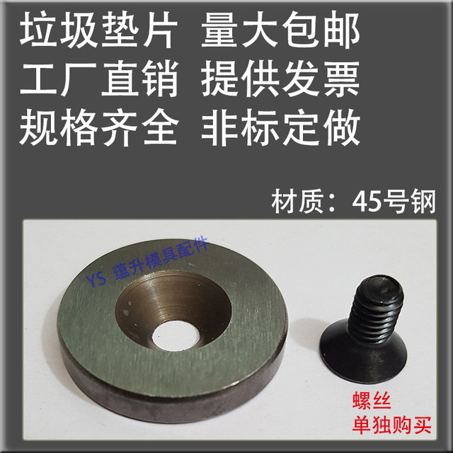 Mold full grinding garbage nails/garbage gaskets/stop tips/limit nails/washers/flat cup screws/washers m