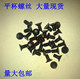 Mold full grinding garbage nails/garbage gaskets/stop tips/limit nails/washers/flat cup screws/washers m