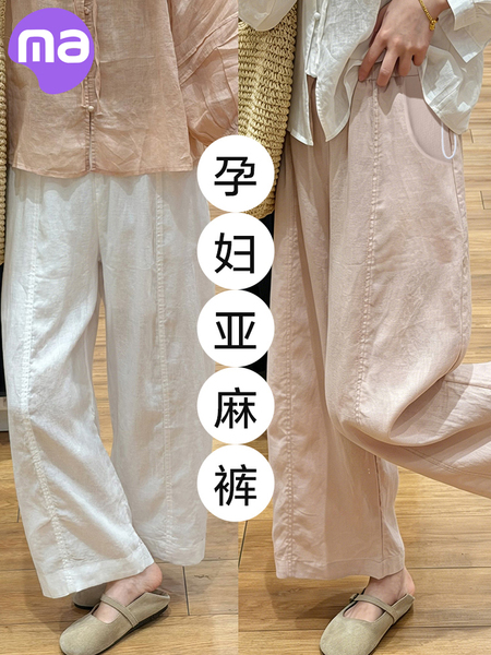 孕妇裤夏季薄款外穿亚麻休闲阔腿宽松九分裤不勒肚子托腹孕期夏装