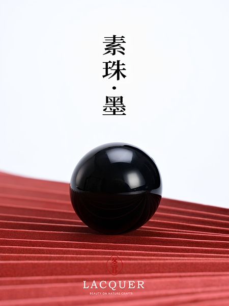 冬官天然大漆珠子单珠非遗项链配件素髹罩染手串工艺品素珠墨
