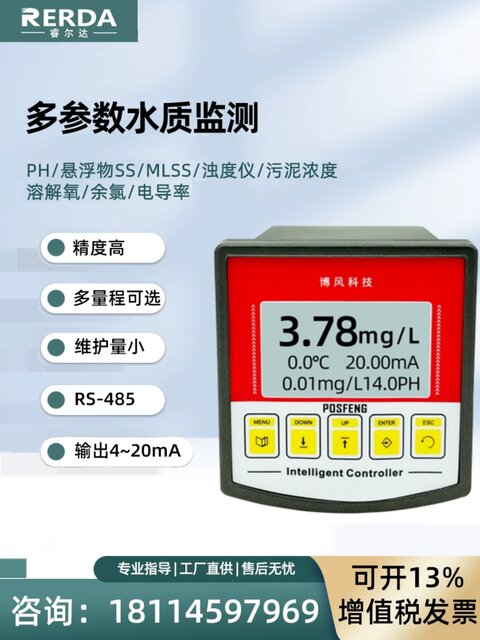 水质在线ph计电导率浊度仪 SS污泥浓度计硬度计溶解氧在线