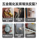 Hardware and metal parts renovation paste fading scratch repair cabinet door handle zipper belt head watch redox agent