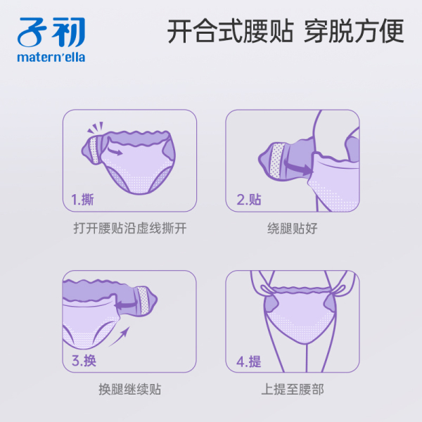 子初安睡裤腰贴款安心裤女经期防漏卫生巾产后拉拉裤魔术贴日安裤 — 5
