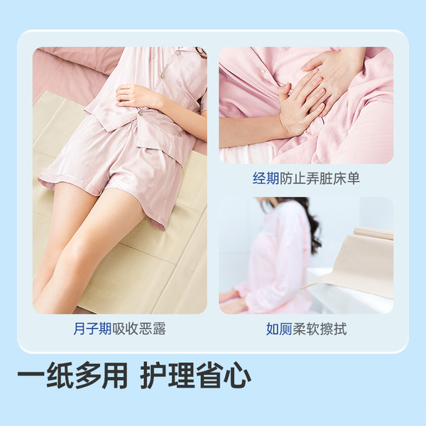 子初刀纸产妇专用产后无菌卫生纸孕妇产房月子纸产褥垫刀子纸加长 — 5