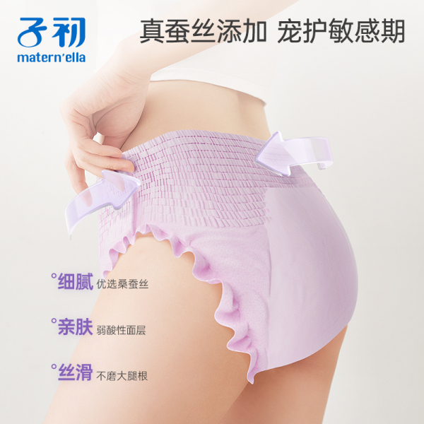 子初安睡裤腰贴款安心裤女经期防漏卫生巾产后拉拉裤魔术贴日安裤 — 4
