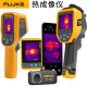 FLUKE TC01A Thermal Imager VT06 Thermal Imager VT08 PTI120 TIS20+ MAX 60+