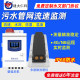 4G多普勒流速仪液位流量温度采集仪防水污水管网液体管道流量计