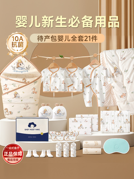 待产包婴儿全套新生儿宝宝必备用品产妇产房专用入院套装纯棉包被