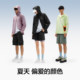 【达人专享】王一博同款蕉内凉皮502UV Air男女士收纳防晒服