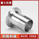 304 sanitary clamp type quick-load thread outer wire quick-load stainless steel clamp connection quick-load joint