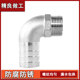 304 stainless steel outer wire elbow pagoda head 6-point soft pipe bamboo joint direct insertion 90-degree pagoda elbow joint
