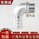 304 stainless steel outer wire elbow pagoda head 6-point soft pipe bamboo joint direct insertion 90-degree pagoda elbow joint